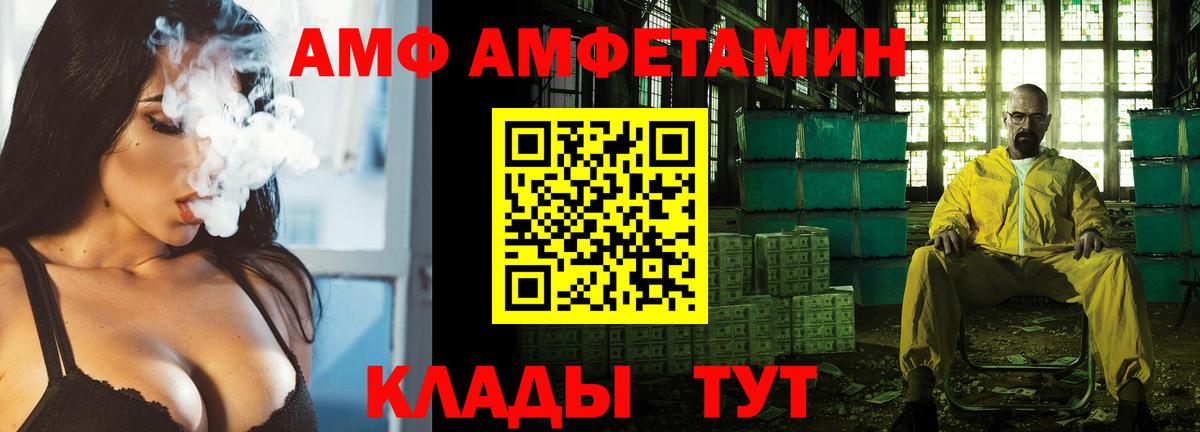 Amphetamine Розовый  Амфетамин  Амфетамин  Георгиевск  Вход с VPN 