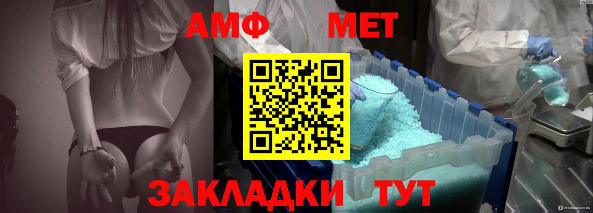 Amphetamine Premium Георгиевск