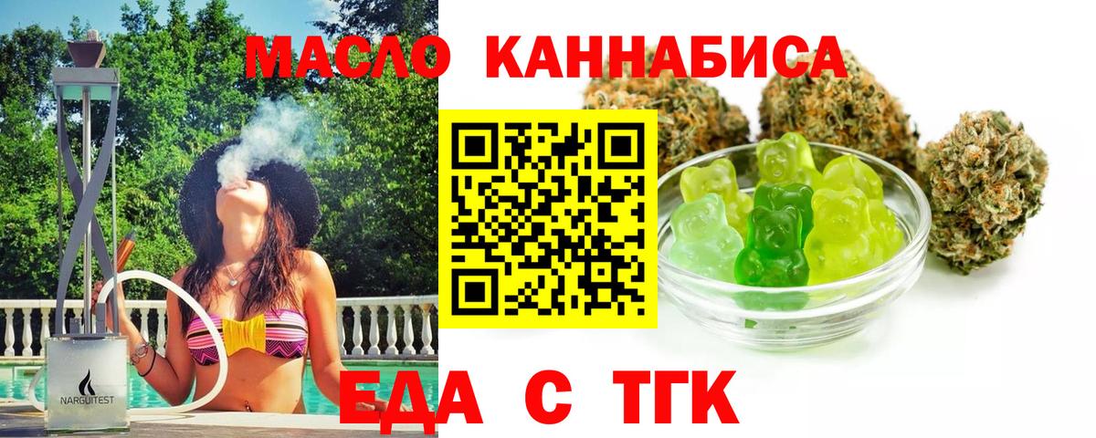 Георгиевск  Cannafood конопля  Вход с VPN 