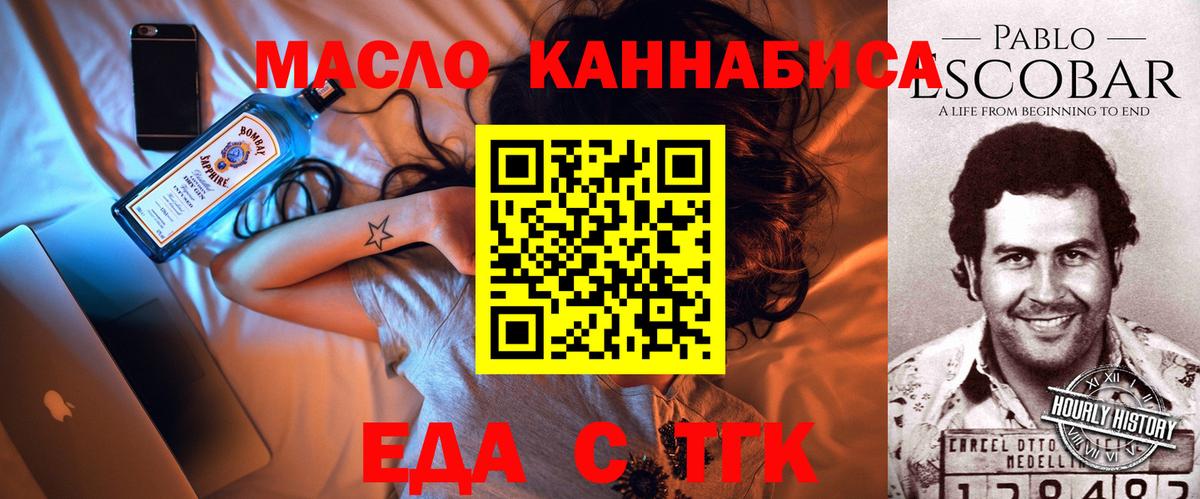 Cannafood марихуана Георгиевск