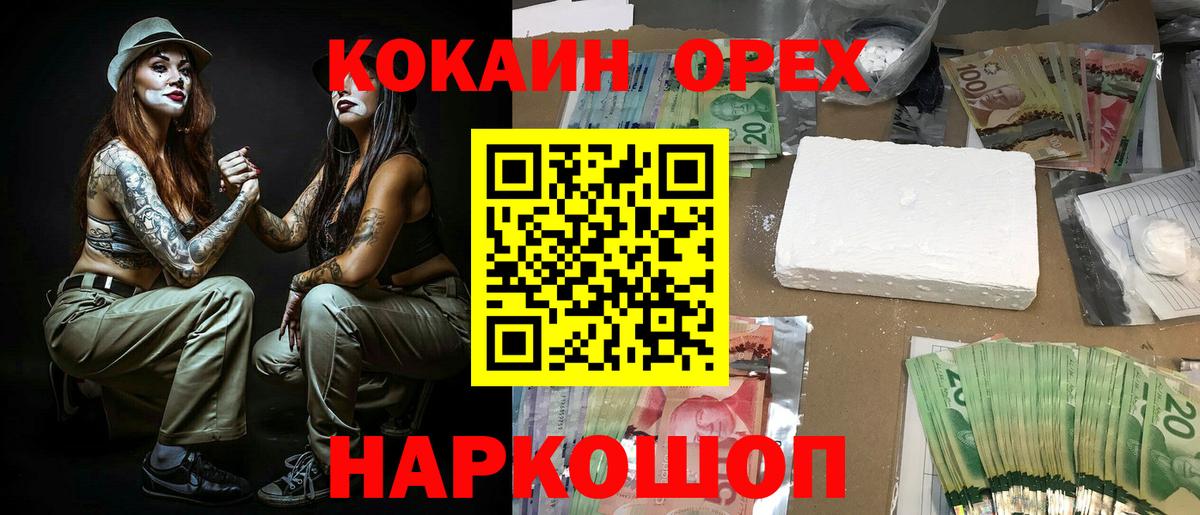 Кокаин VHQ Георгиевск