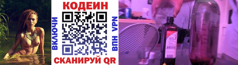 Кодеин Purple Drank  где продают наркотики  Георгиевск 