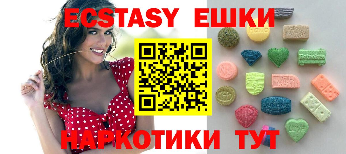 Экстази 280 MDMA Георгиевск