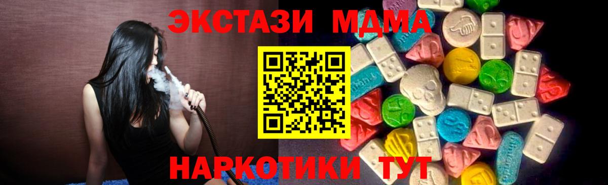 ЭКСТАЗИ  блэк спрут ссылки  Вход с VPN  Экстази 300 mg  дарк нет официальный сайт  Ecstasy 250 мг  Георгиевск 