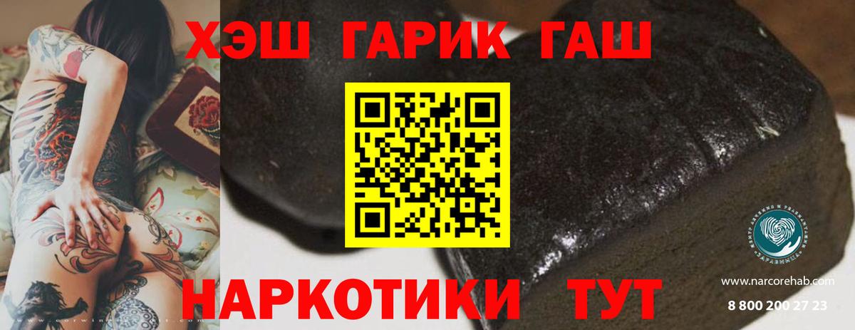 Георгиевск  Гашиш Premium  Вход с VPN  ГАШ ice o lator 