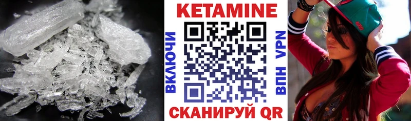 Кетамин VHQ  Георгиевск 