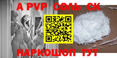 apvp Рязань