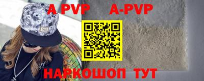 apvp Рязань
