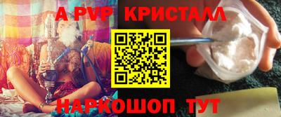 apvp Рязань