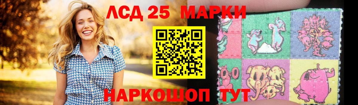 ЛСД экстази кислота  ЛСД экстази ecstasy  Вход с VPN  Георгиевск 