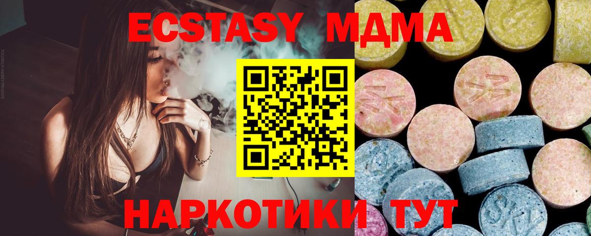 МДМА Molly  Вход с VPN  MDMA crystal  Георгиевск 