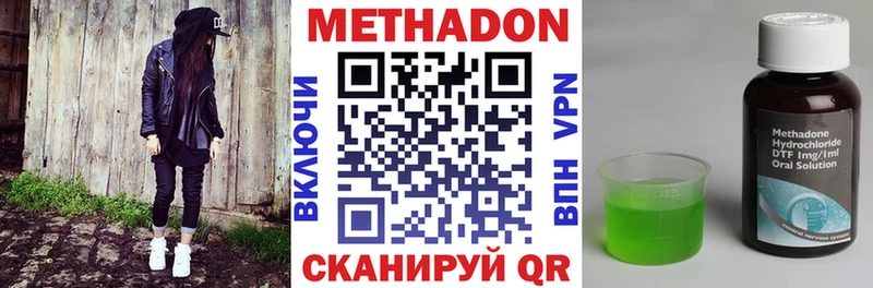 Метадон VHQ  купить  сайты  Георгиевск 