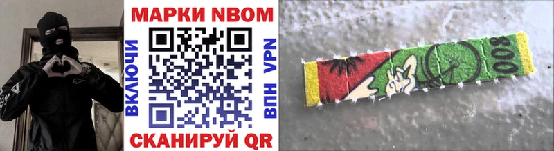Марки NBOMe 1,5мг  как найти наркотики  Георгиевск 