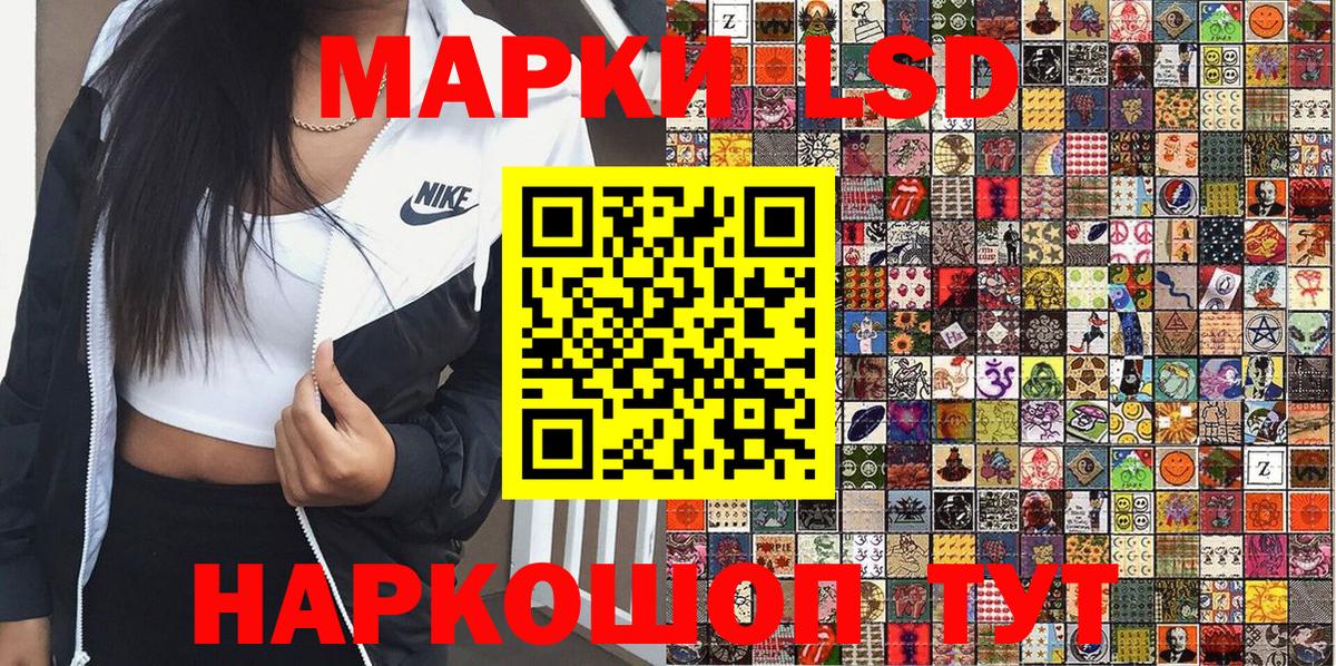 Марки NBOMe 1500мкг Георгиевск