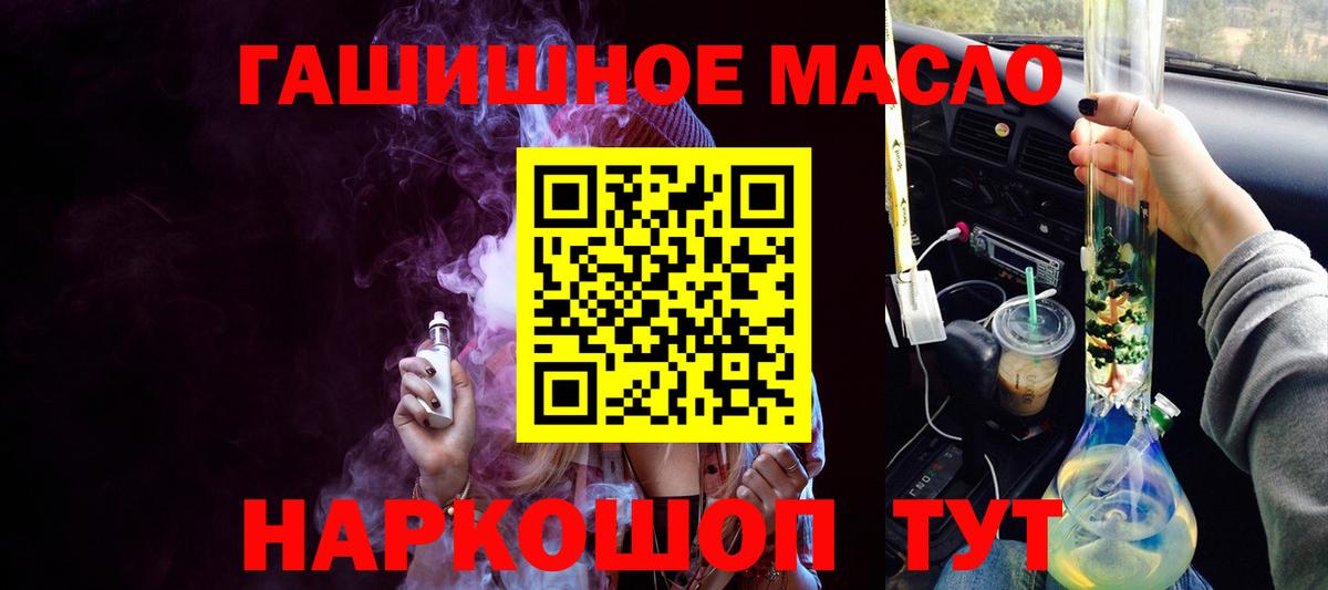 Георгиевск  Дистиллят ТГК концентрат  Вход с VPN 