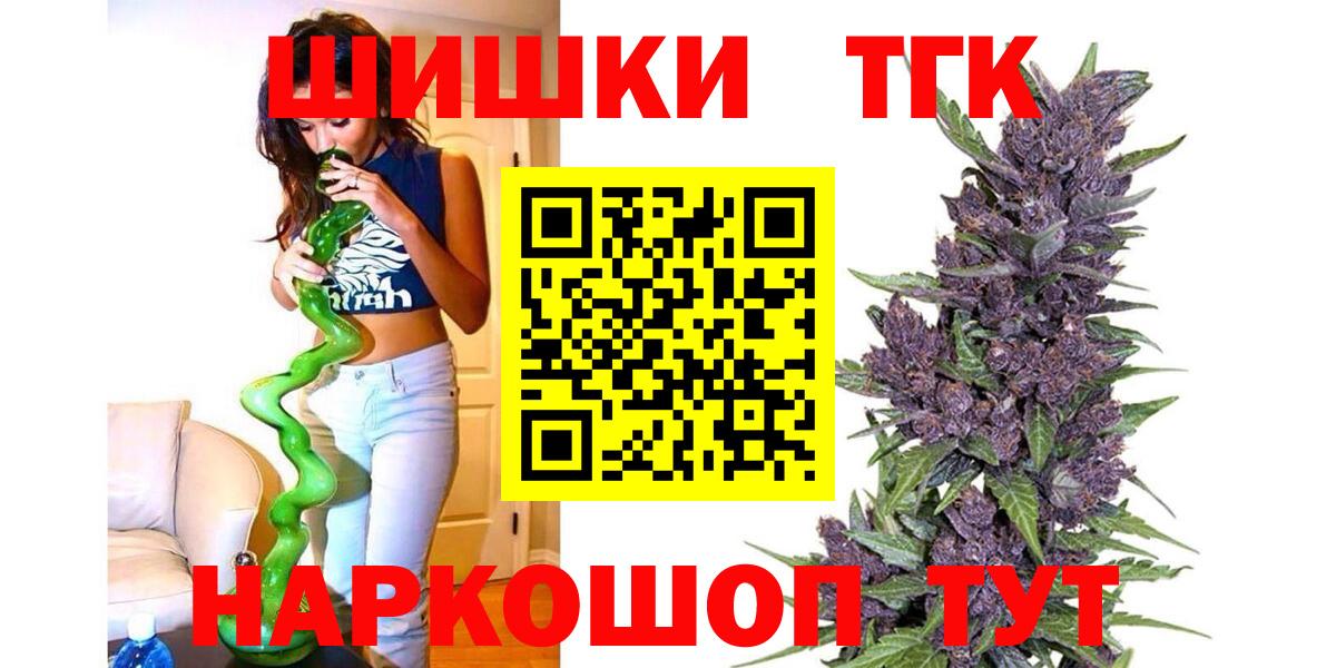 Марихуана тримм  Канабис семена  Вход с VPN  Георгиевск  Конопля White Widow 